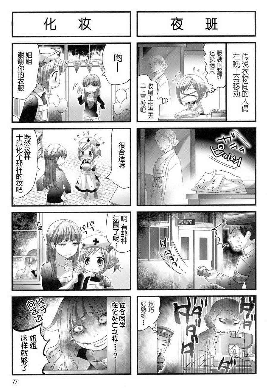 《幽灵少女》漫画 013话