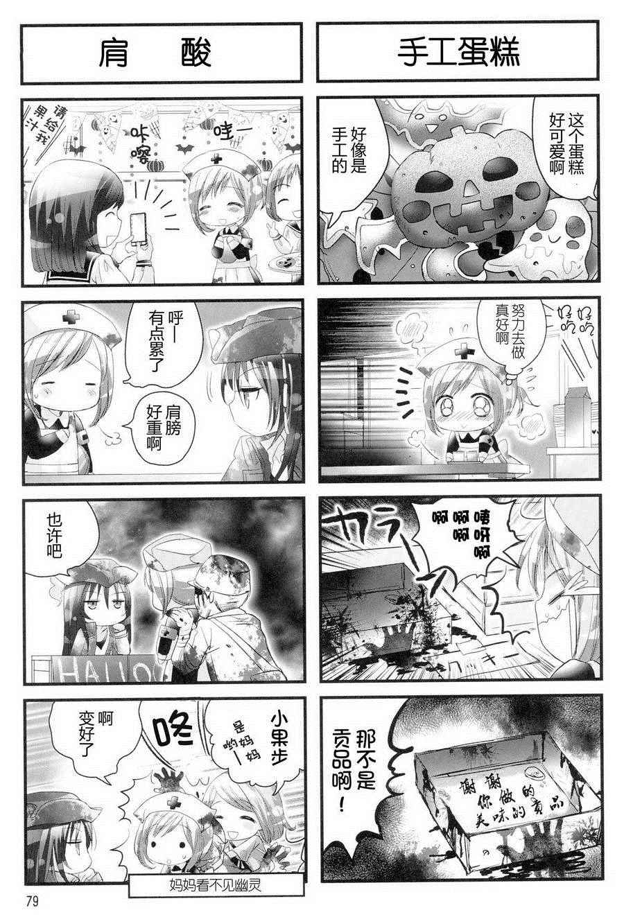 《幽灵少女》漫画 013话