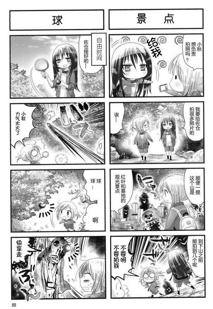 《幽灵少女》漫画 015话