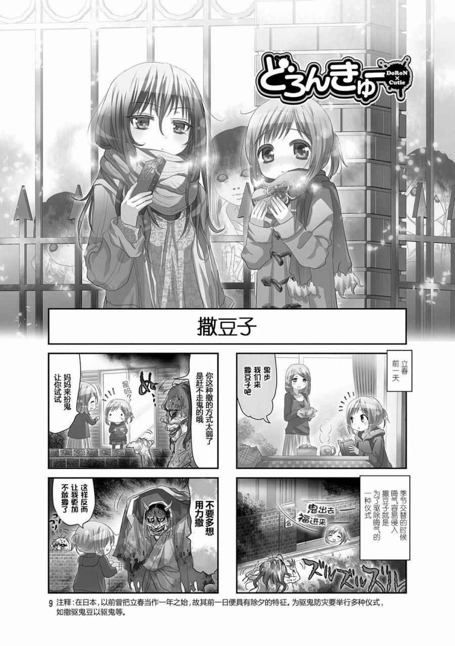 《幽灵少女》漫画 020话