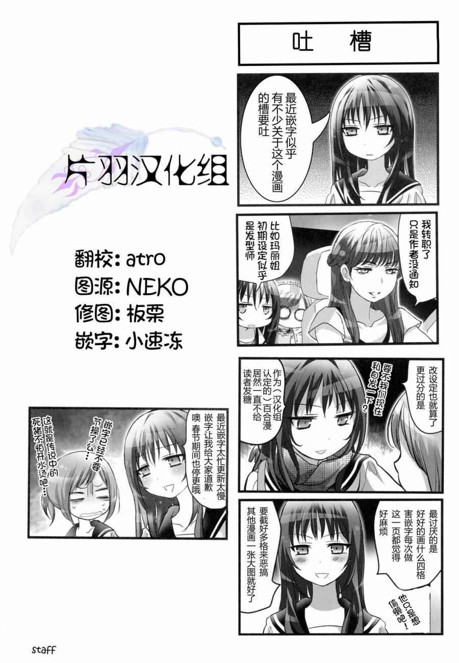 《幽灵少女》漫画 020话