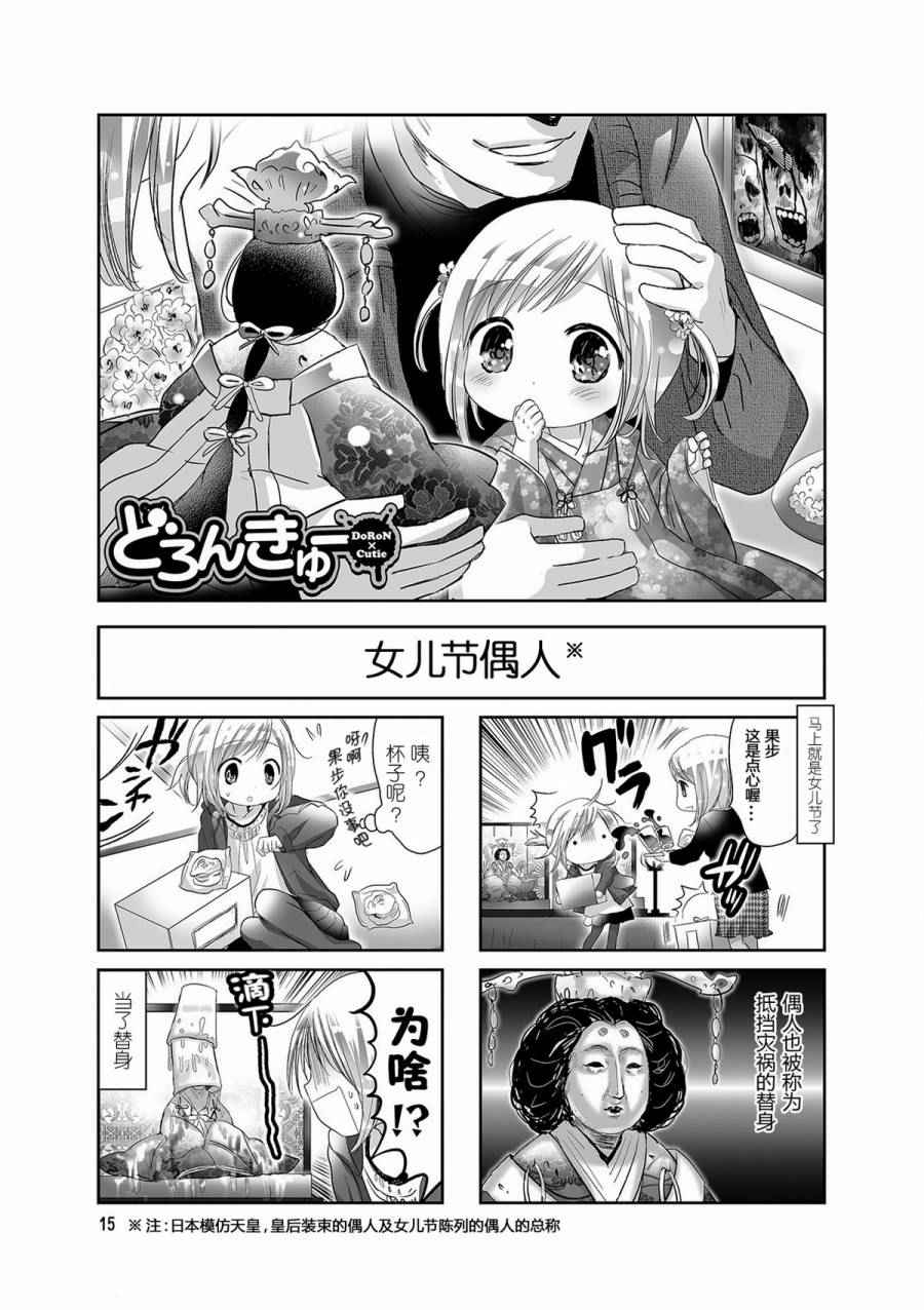 《幽灵少女》漫画 021话