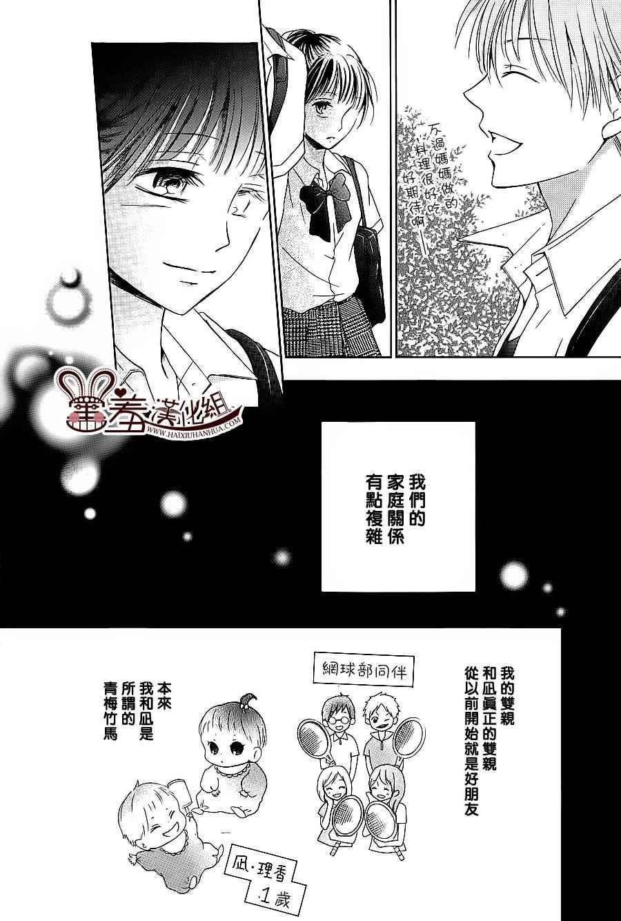 《终之夏》漫画 前篇