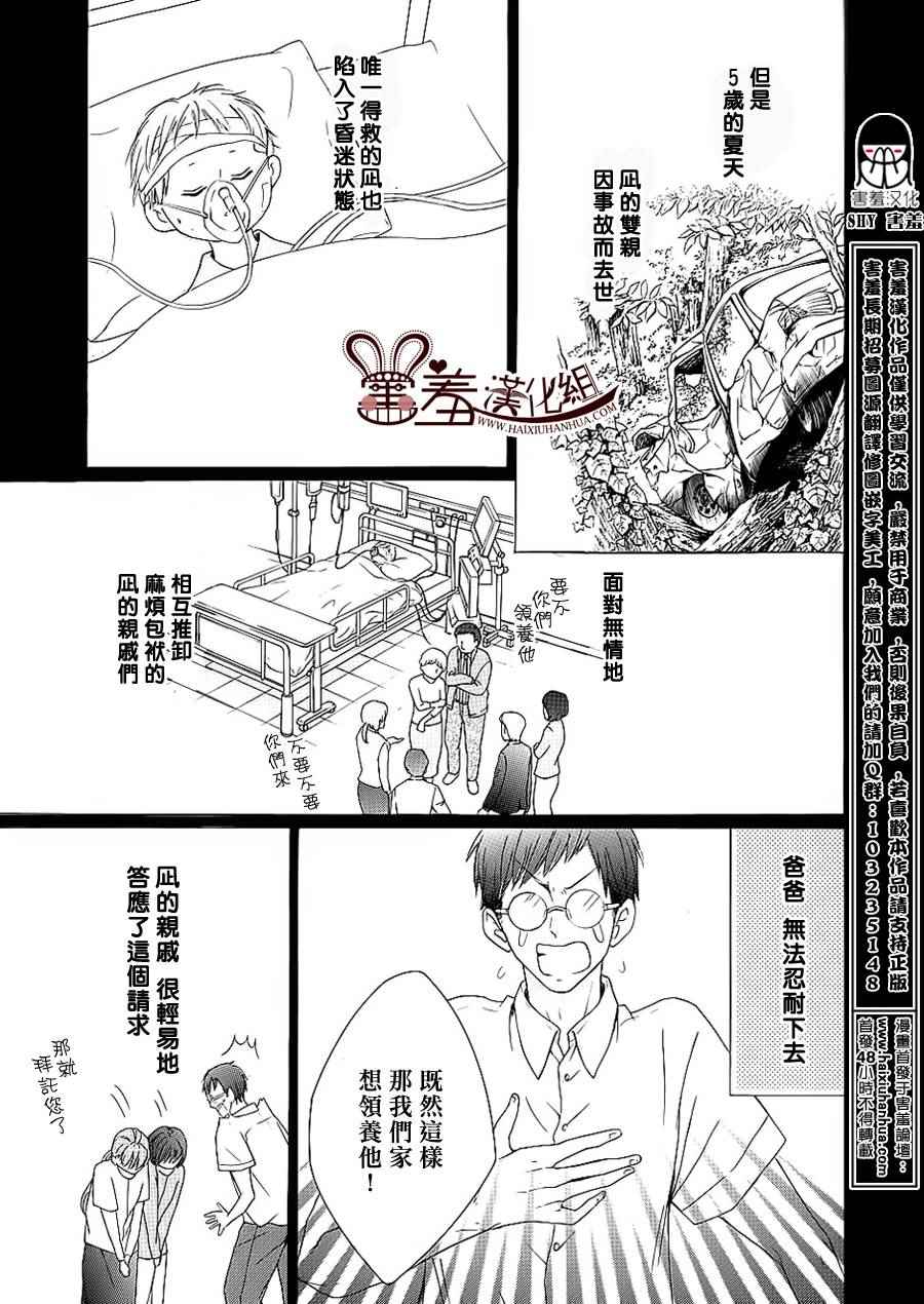 《终之夏》漫画 前篇