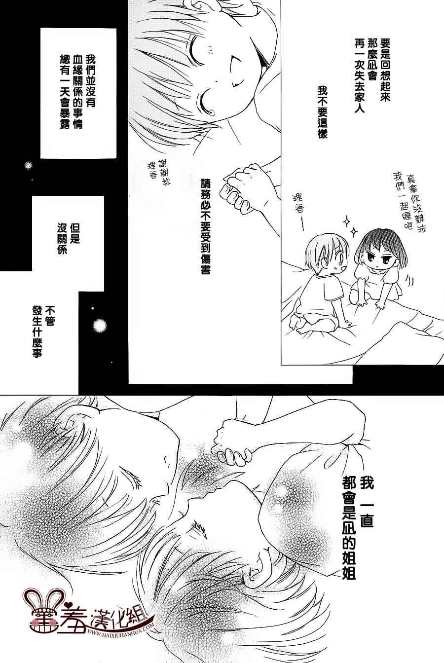 《终之夏》漫画 前篇