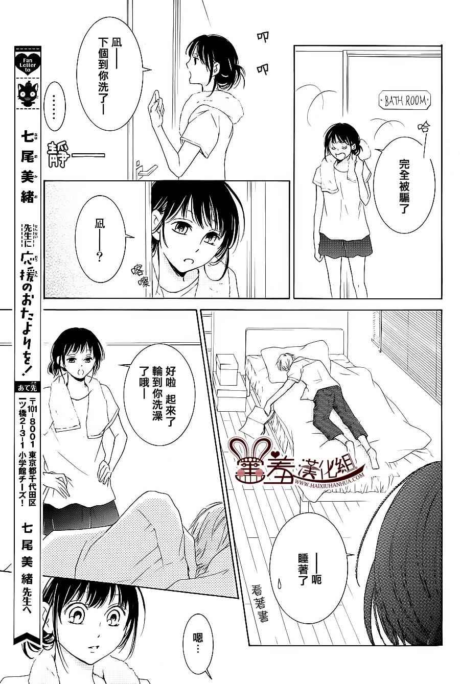 《终之夏》漫画 前篇