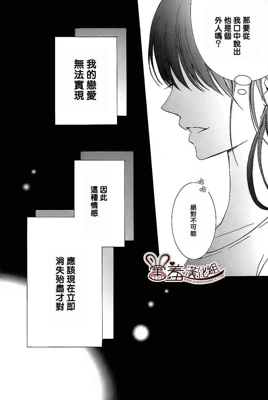 《终之夏》漫画 前篇