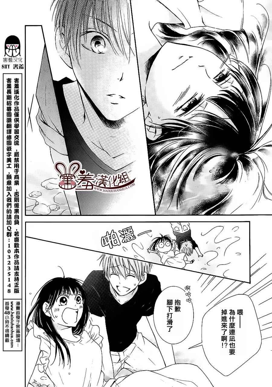 《终之夏》漫画 前篇