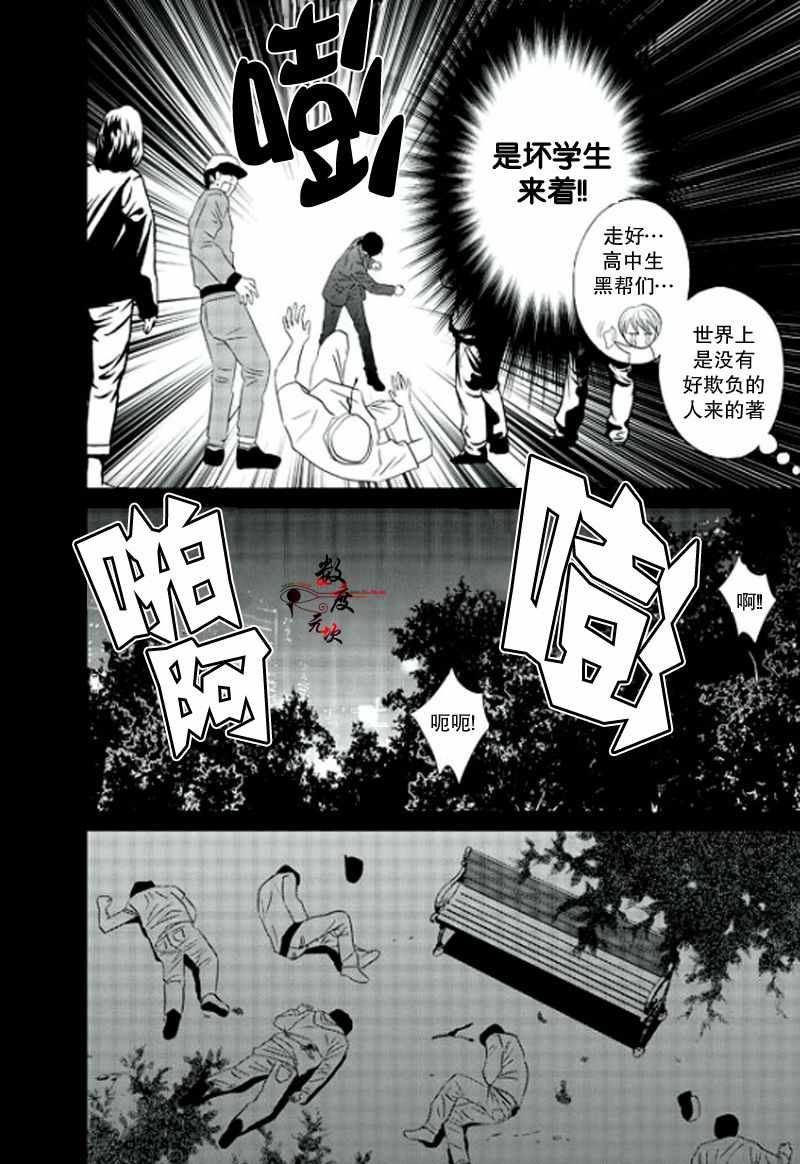 《同居者的条件》漫画 011话