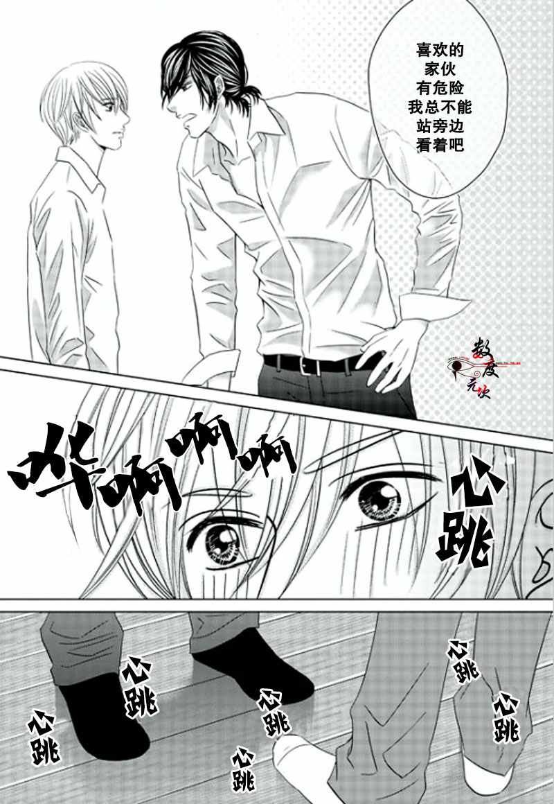 《同居者的条件》漫画 011话