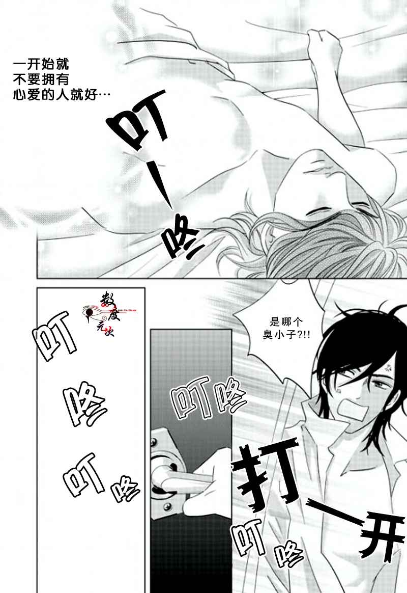 《同居者的条件》漫画 015话