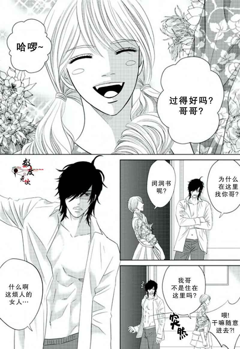 《同居者的条件》漫画 015话