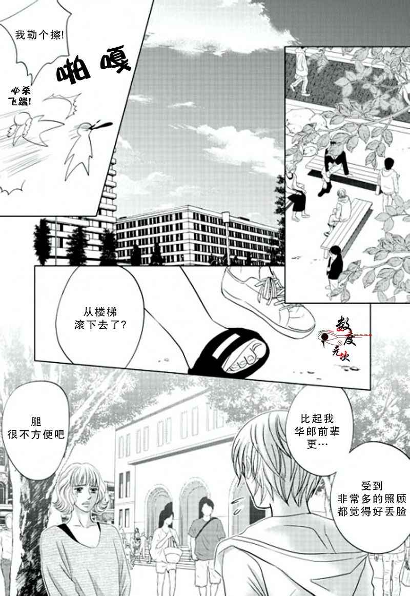 《同居者的条件》漫画 015话