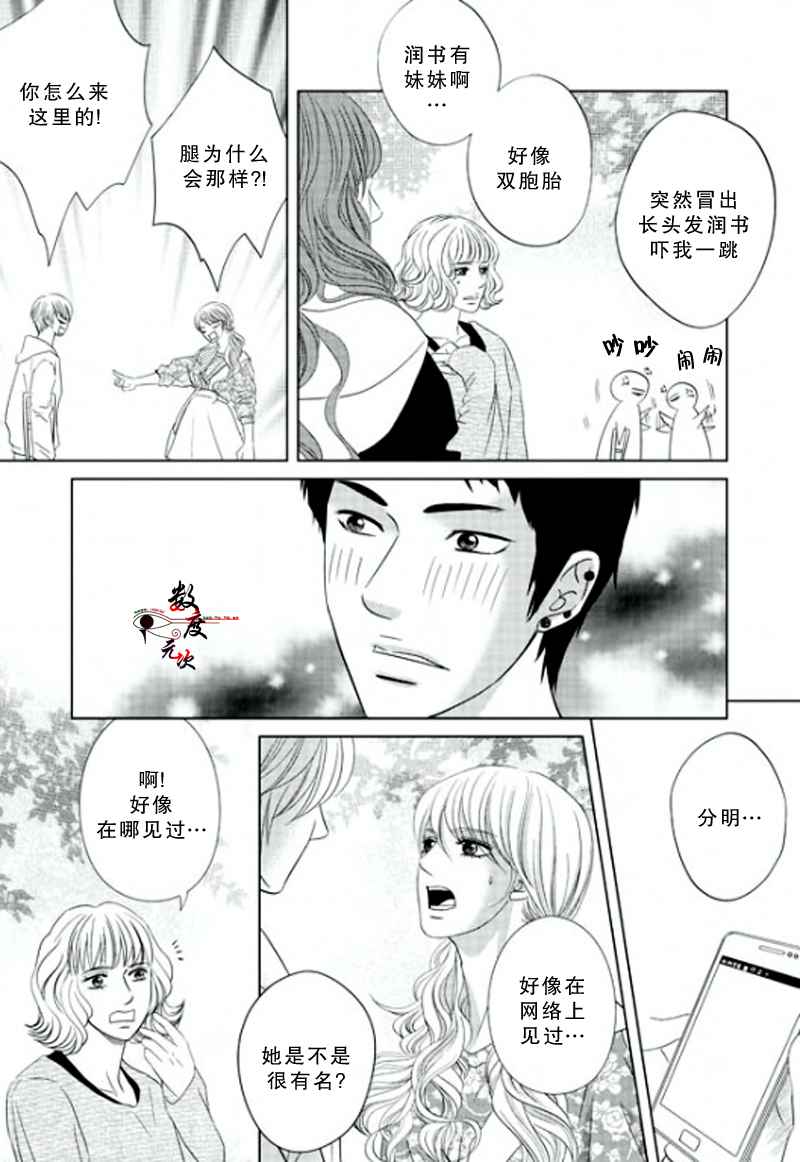 《同居者的条件》漫画 015话