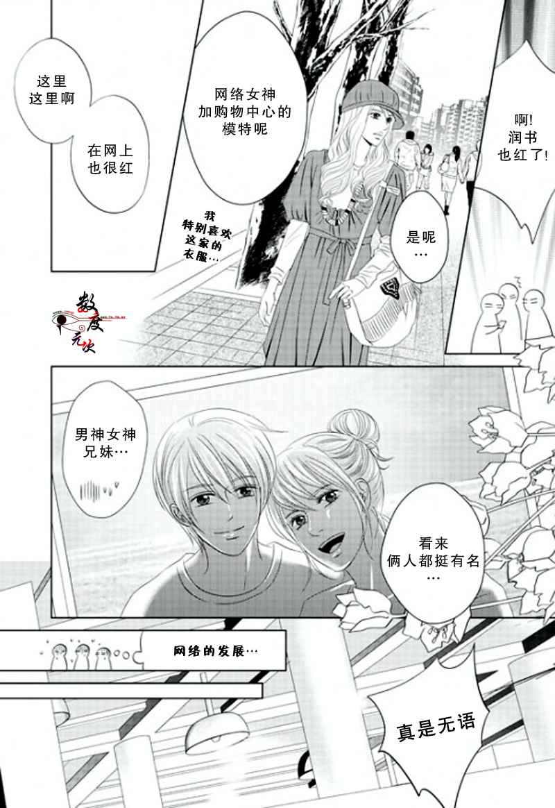 《同居者的条件》漫画 015话