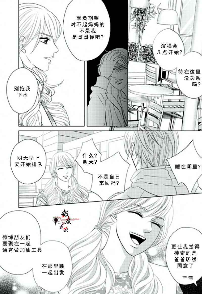 《同居者的条件》漫画 015话