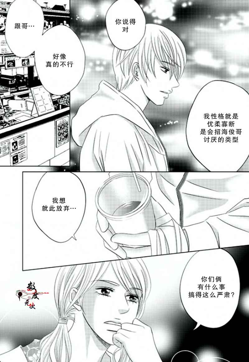 《同居者的条件》漫画 015话