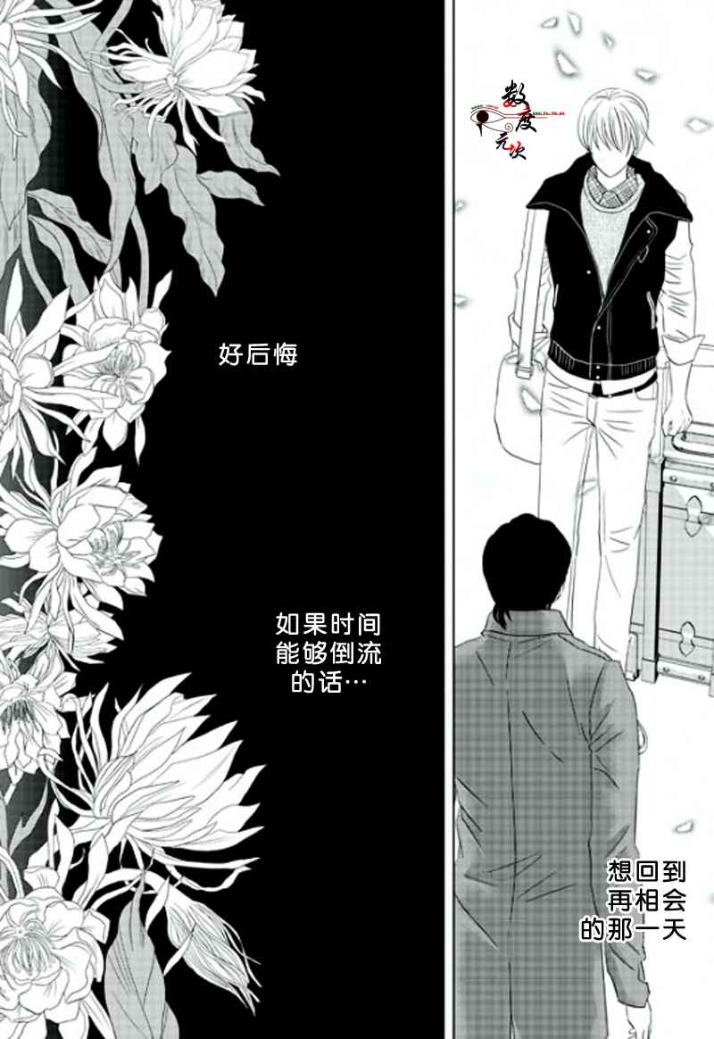 《同居者的条件》漫画 015话