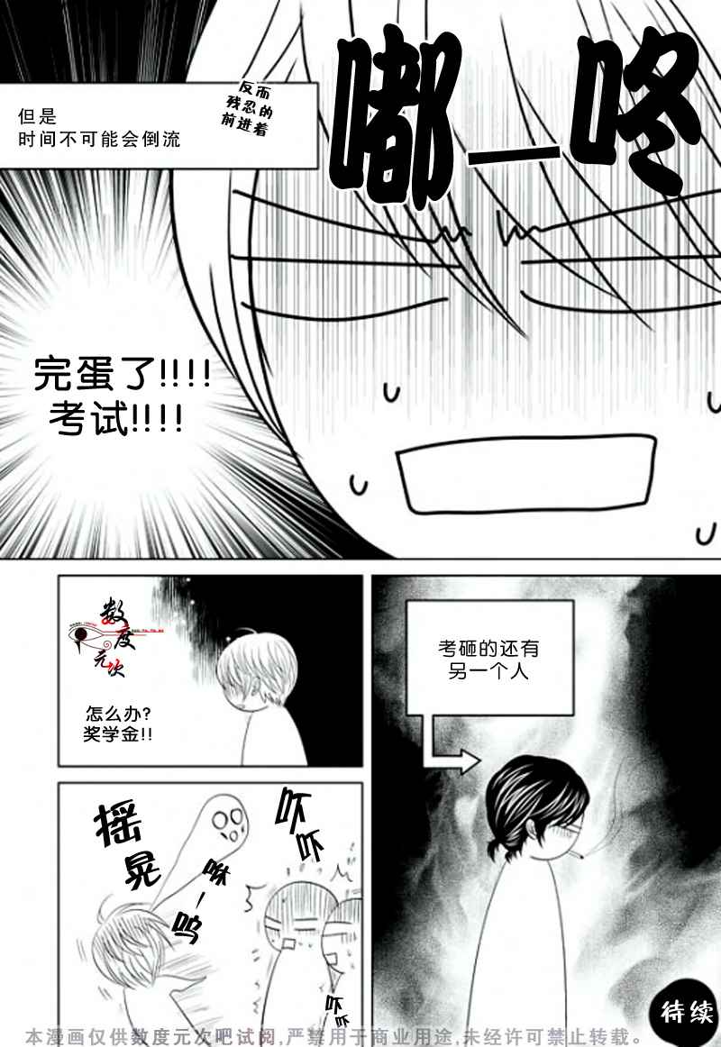 《同居者的条件》漫画 015话