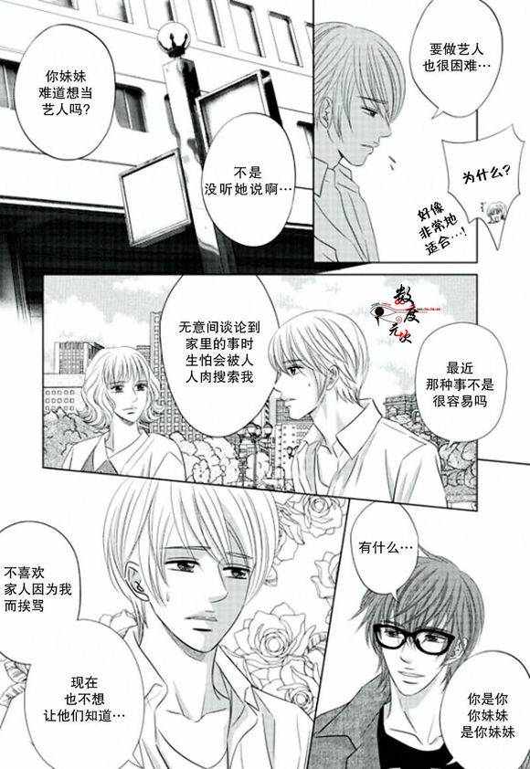 《同居者的条件》漫画 016话