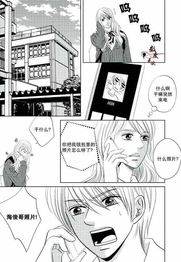 《同居者的条件》漫画 016话