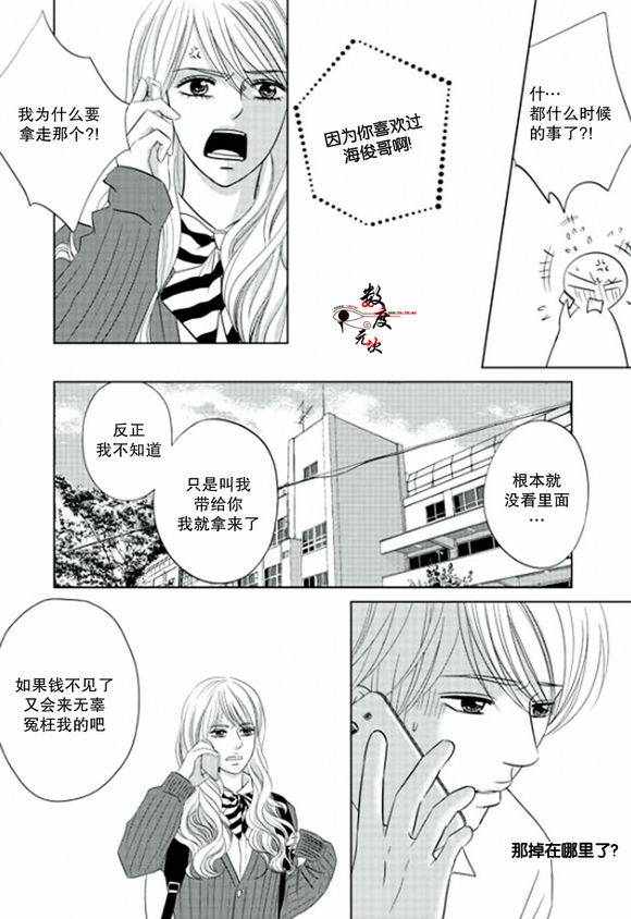 《同居者的条件》漫画 016话