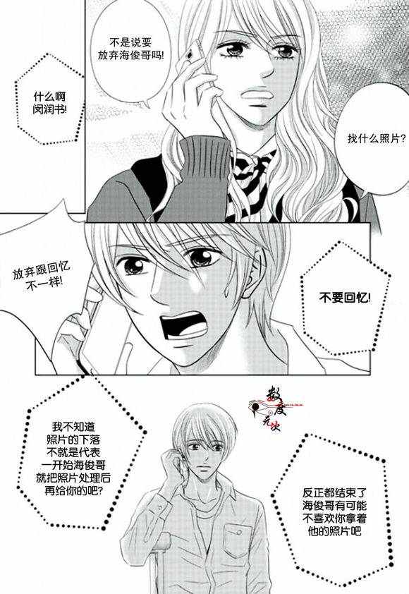 《同居者的条件》漫画 016话