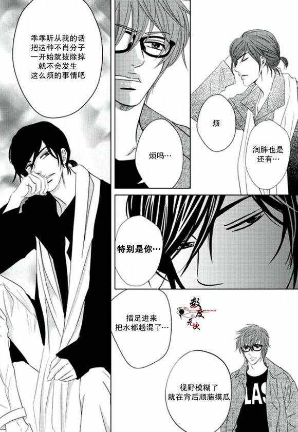 《同居者的条件》漫画 016话