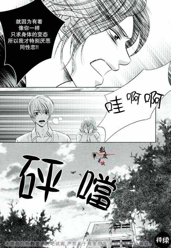 《同居者的条件》漫画 016话