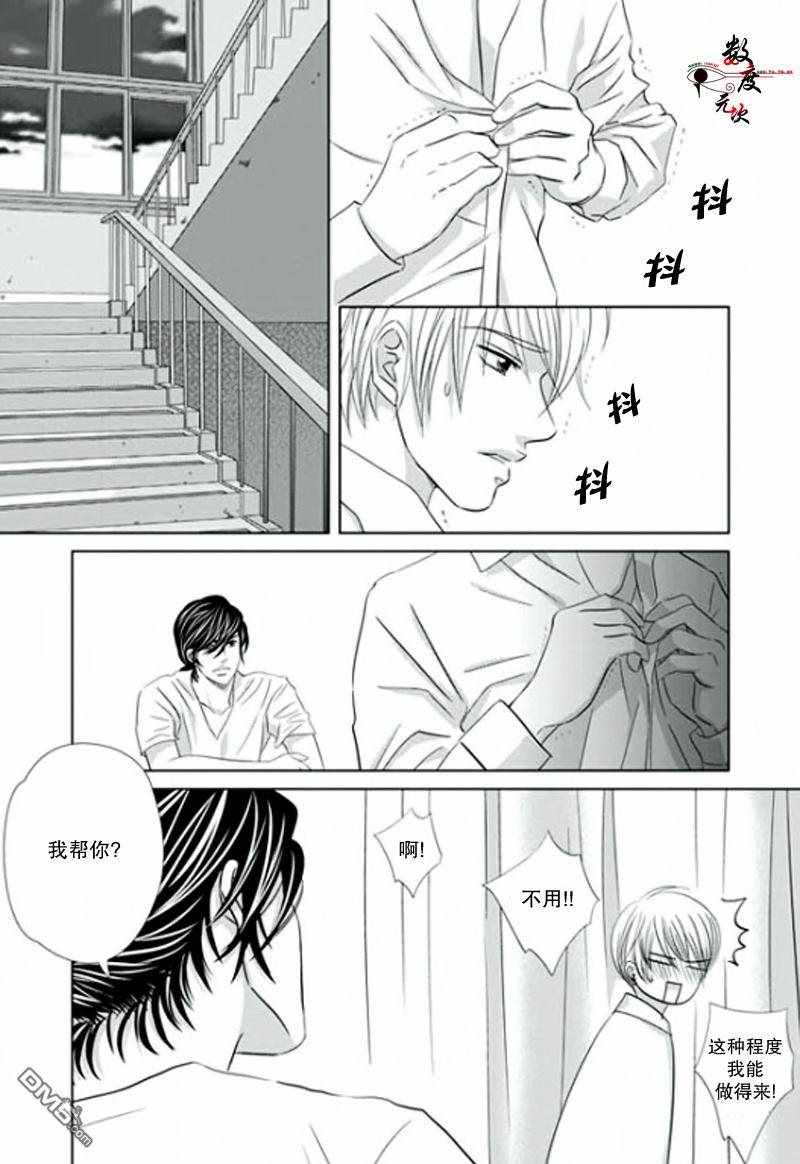 《同居者的条件》漫画 019话