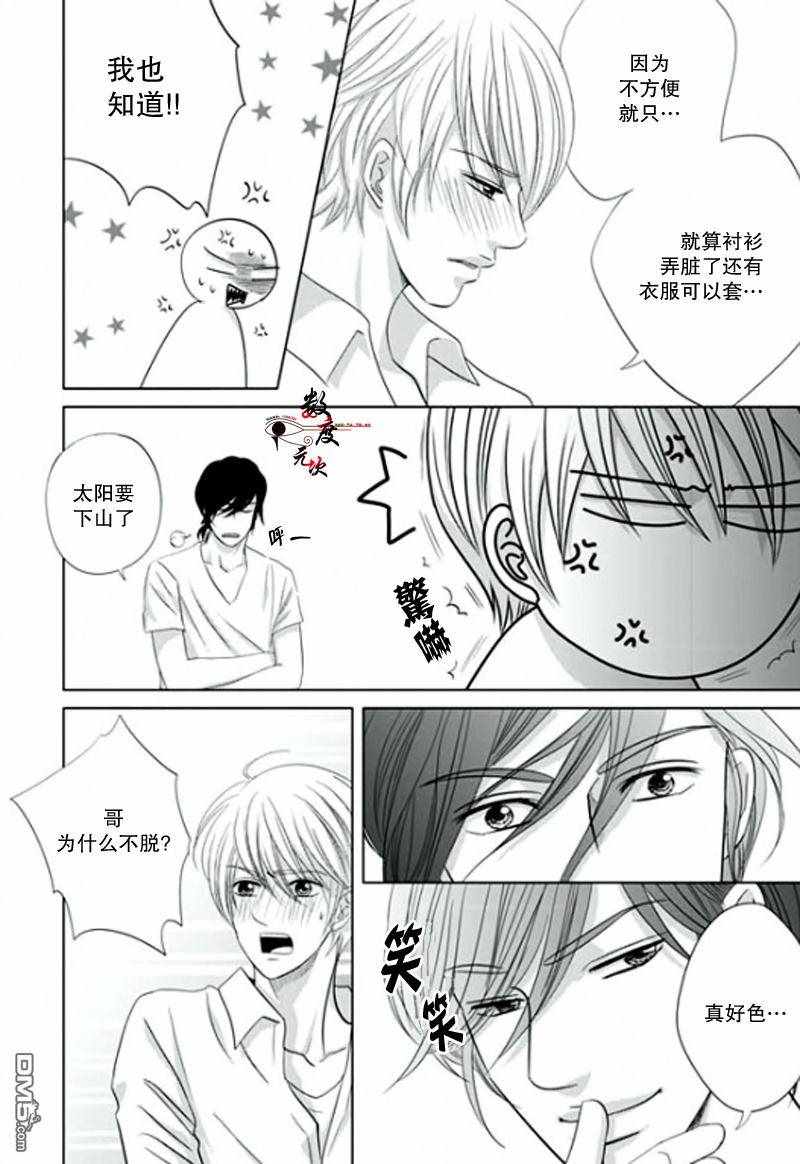 《同居者的条件》漫画 019话