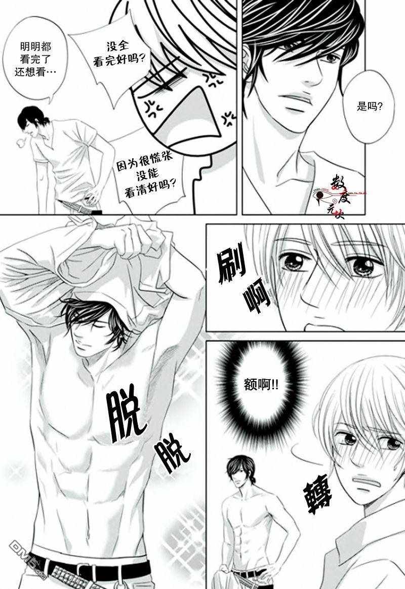 《同居者的条件》漫画 019话