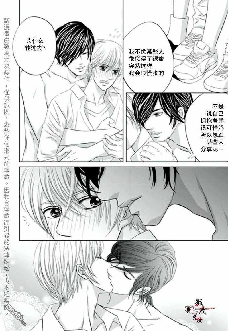 《同居者的条件》漫画 019话