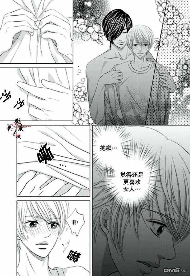 《同居者的条件》漫画 019话