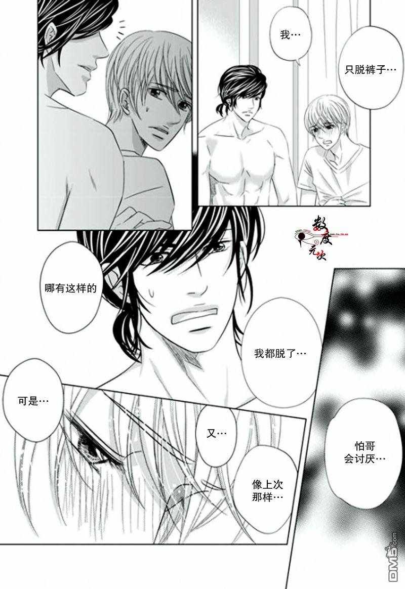 《同居者的条件》漫画 019话