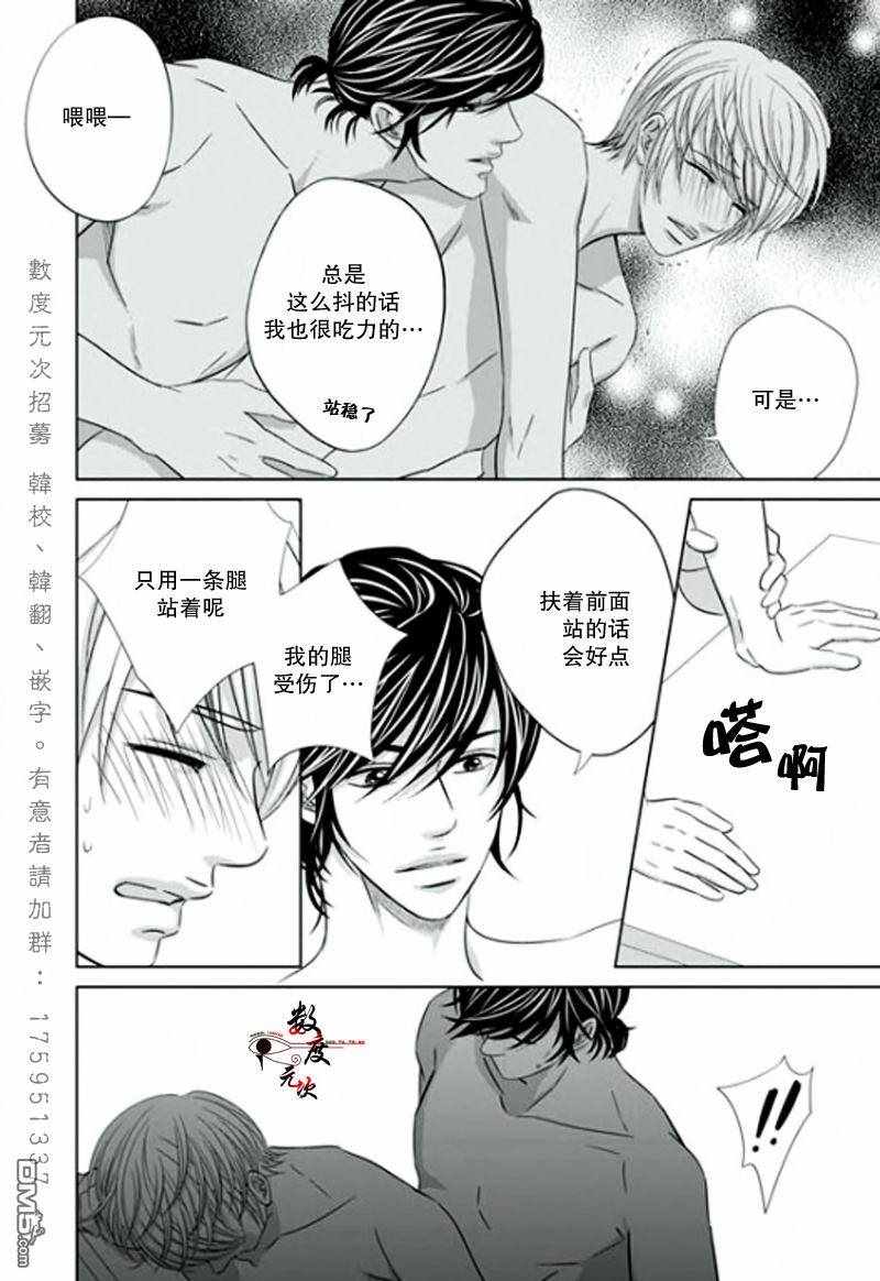 《同居者的条件》漫画 019话