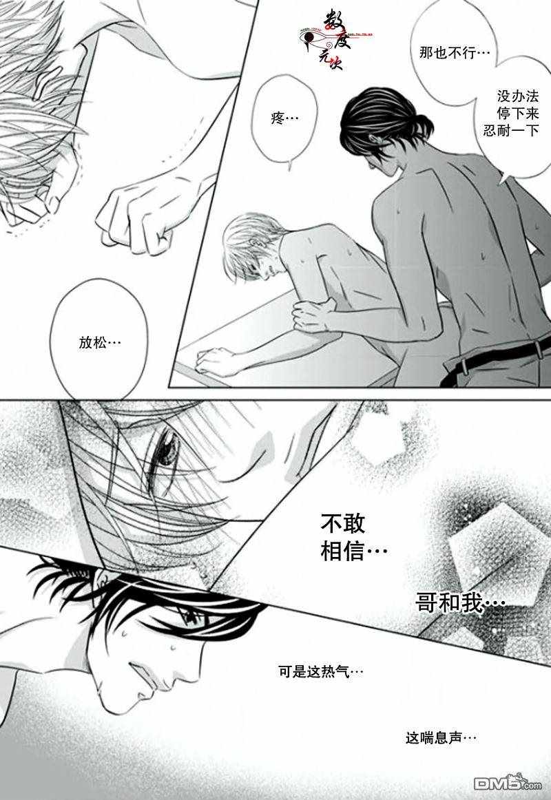 《同居者的条件》漫画 019话