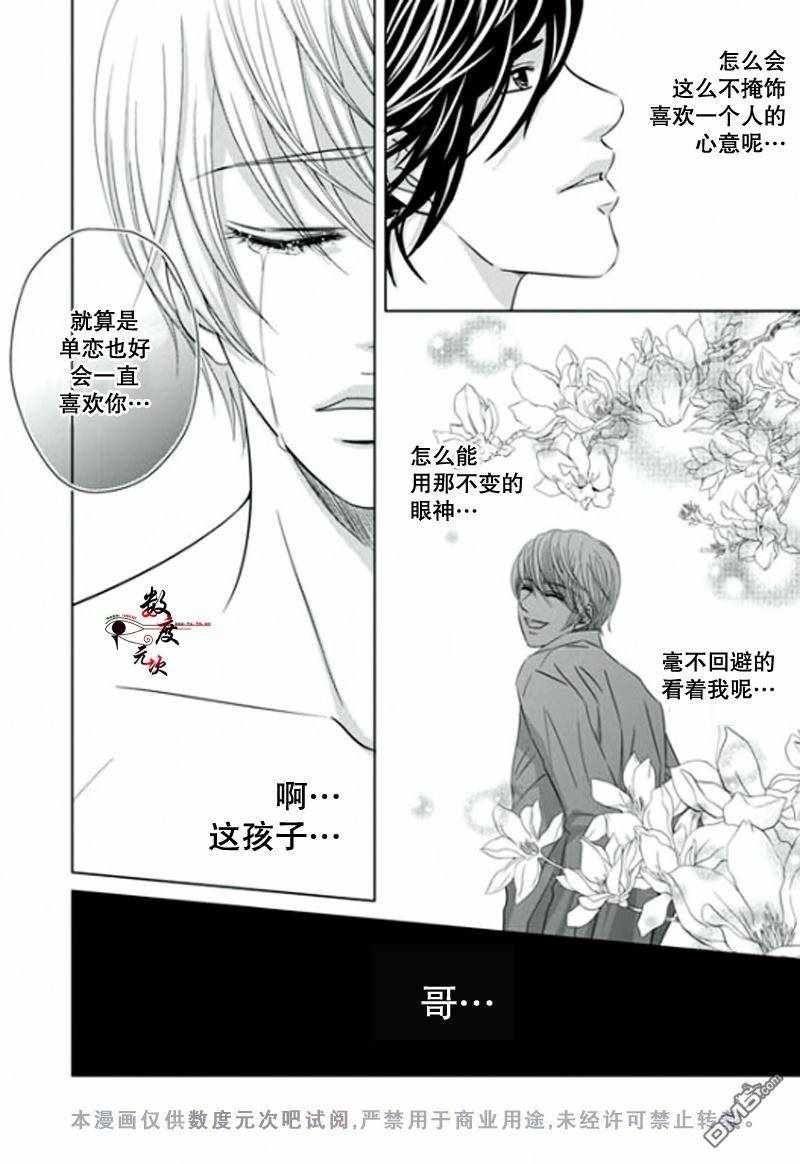 《同居者的条件》漫画 019话