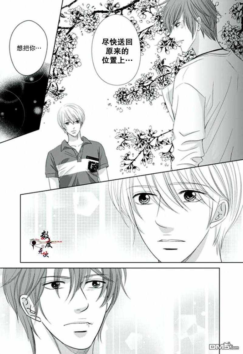 《同居者的条件》漫画 020话