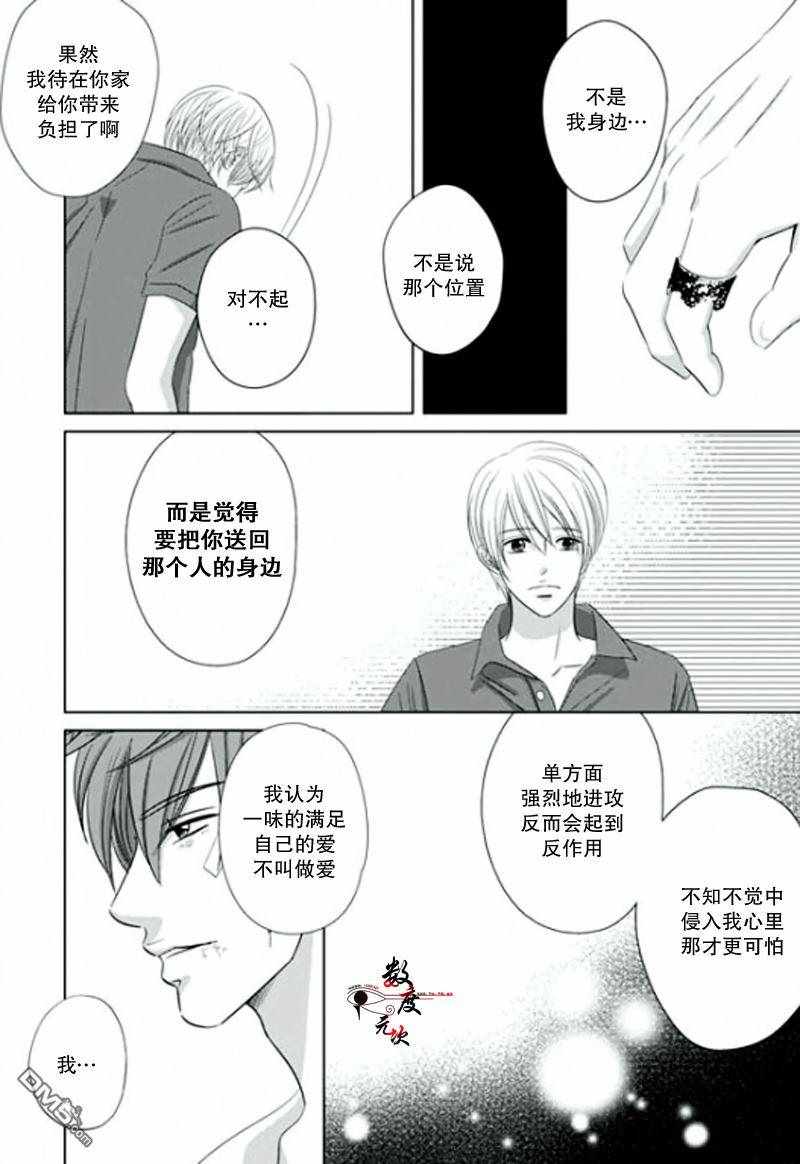 《同居者的条件》漫画 020话