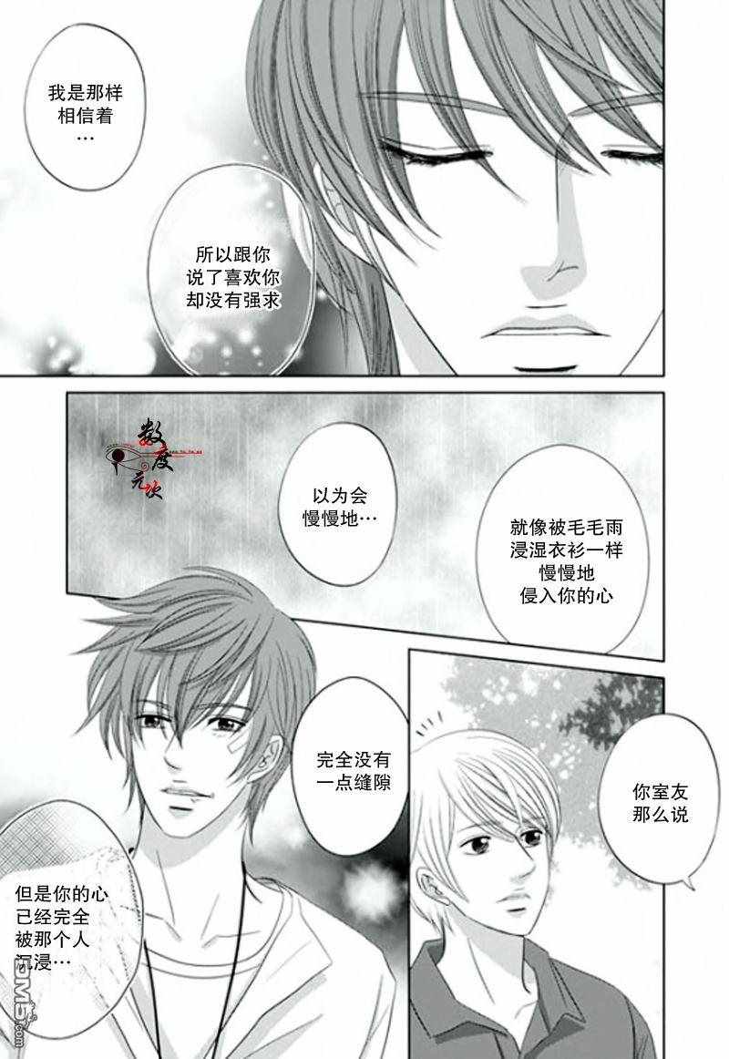 《同居者的条件》漫画 020话