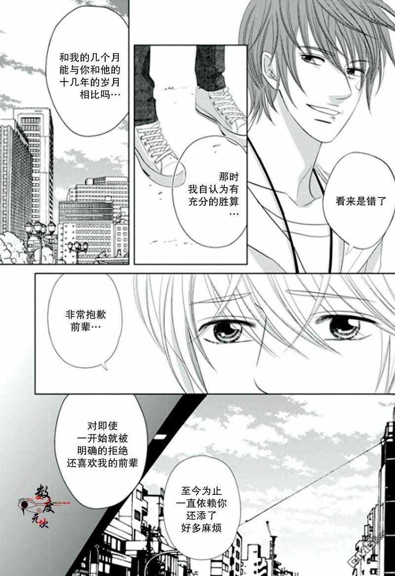 《同居者的条件》漫画 020话