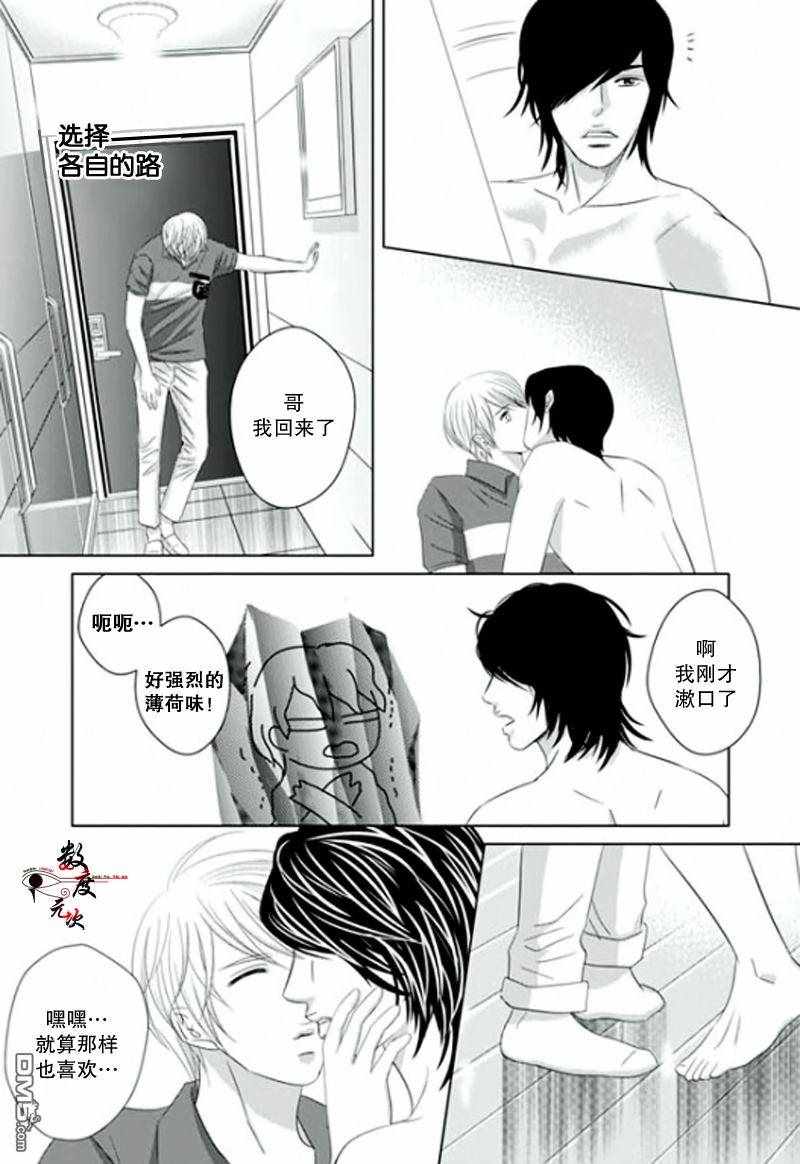 《同居者的条件》漫画 020话