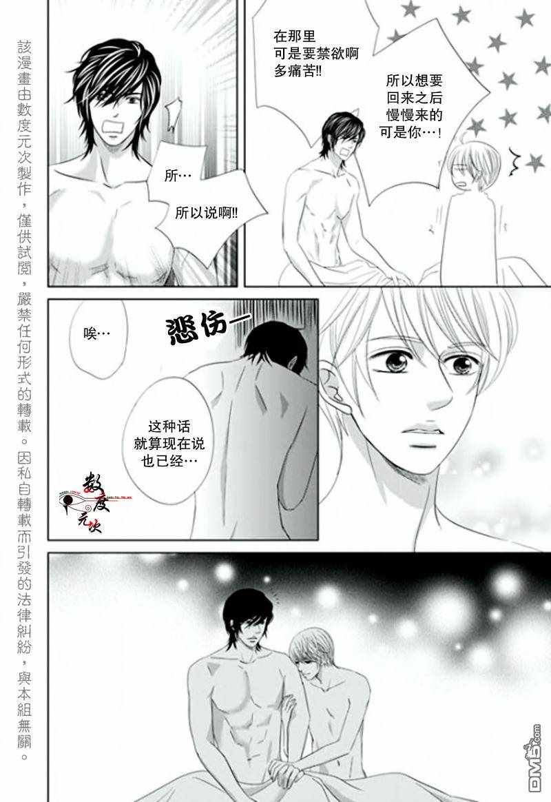 《同居者的条件》漫画 020话