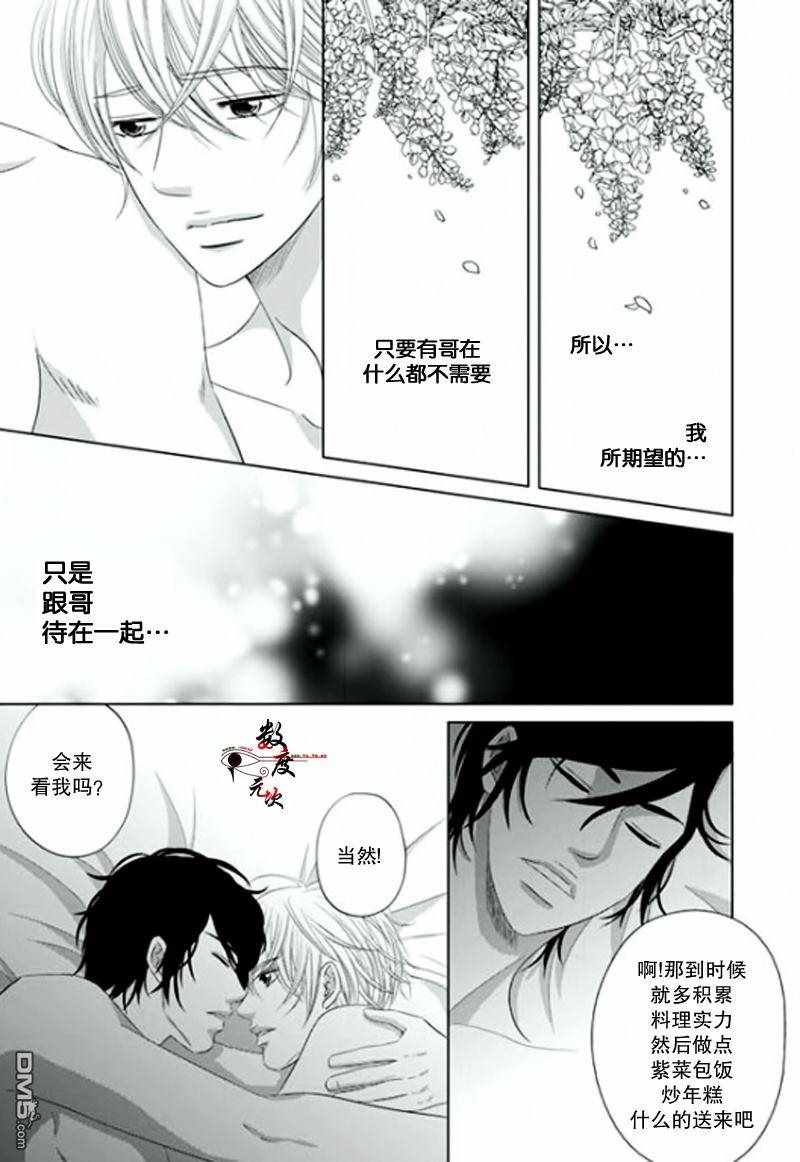 《同居者的条件》漫画 020话