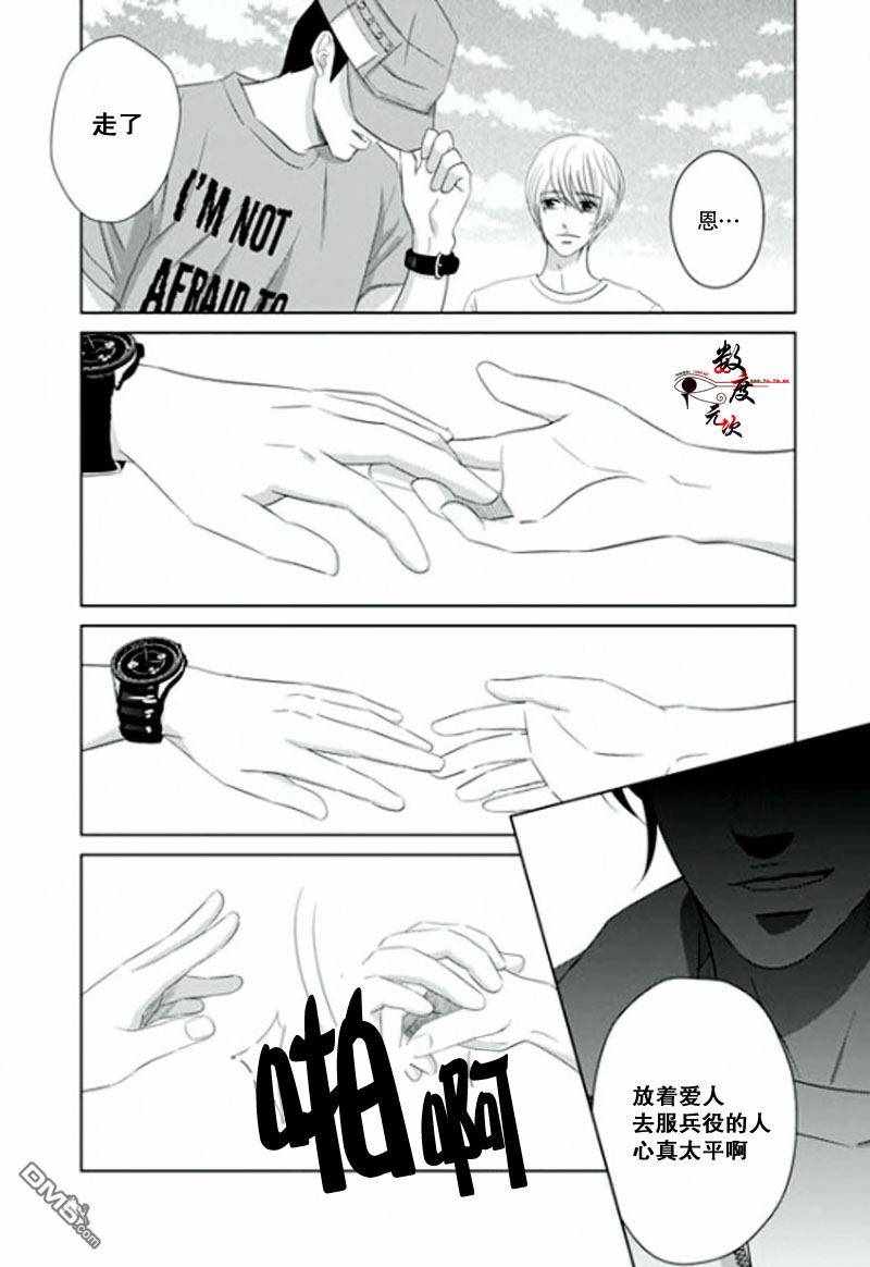 《同居者的条件》漫画 020话