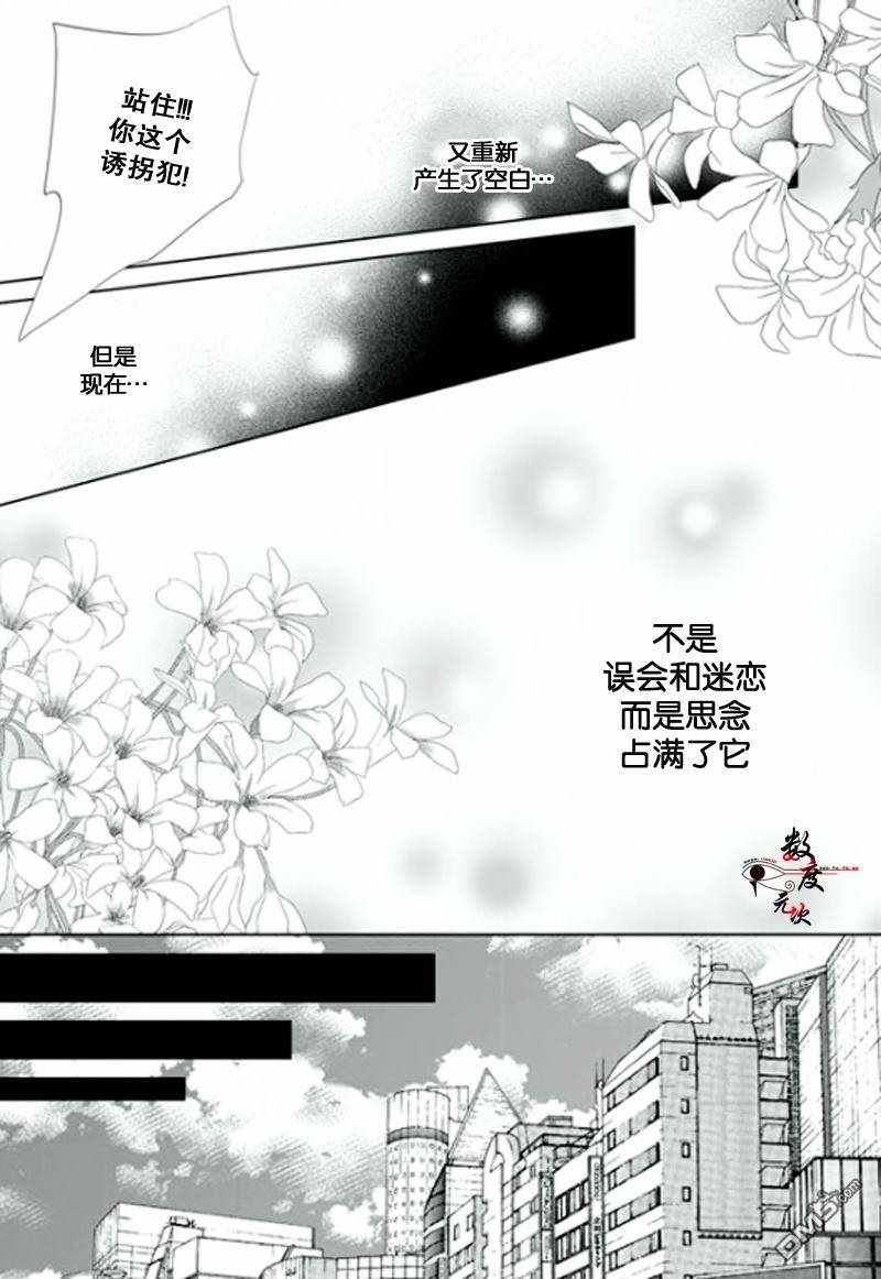 《同居者的条件》漫画 020话