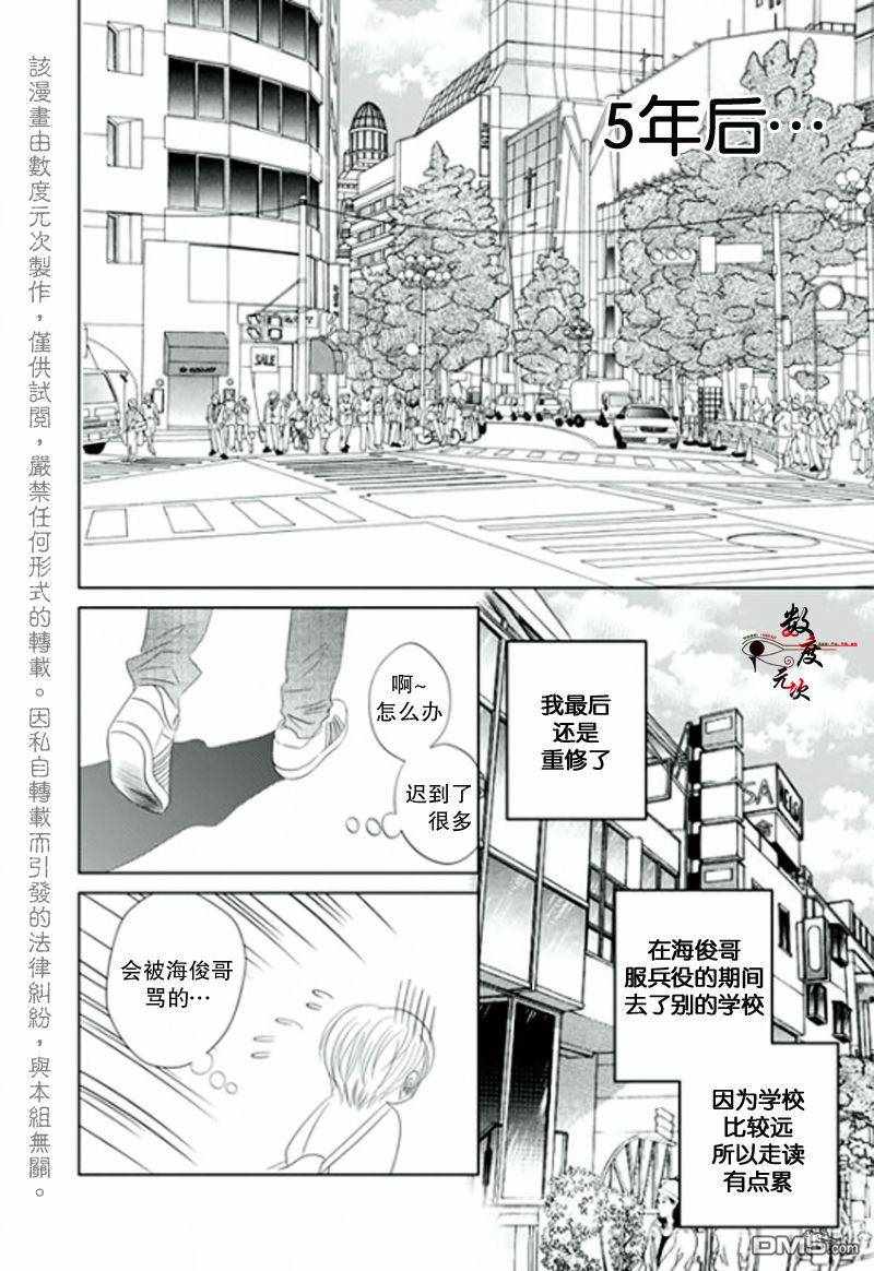 《同居者的条件》漫画 020话