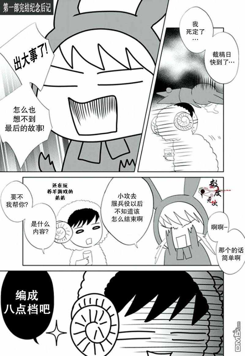 《同居者的条件》漫画 020话