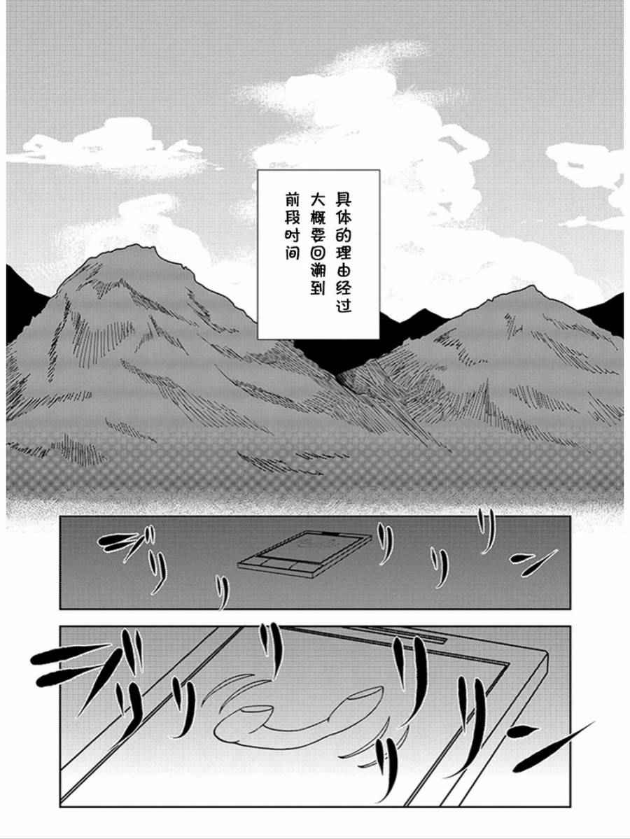 《饲主兽人和宠物女子高中生》漫画 010话